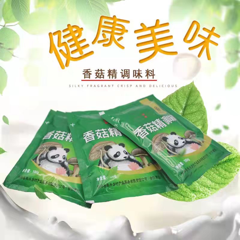 香菇精调味料（袋装）