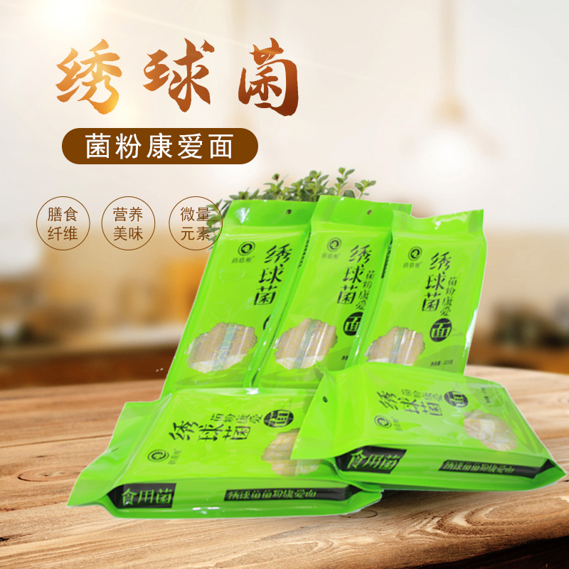绣球菌面菌粉康爱面
