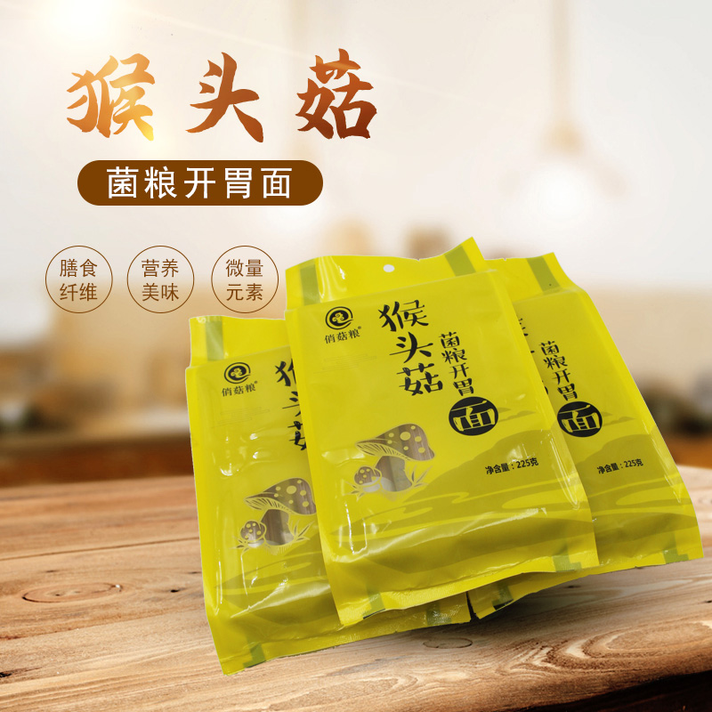 猴头菇菌粮开胃面