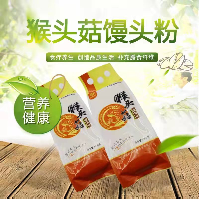 猴头菇馒头粉