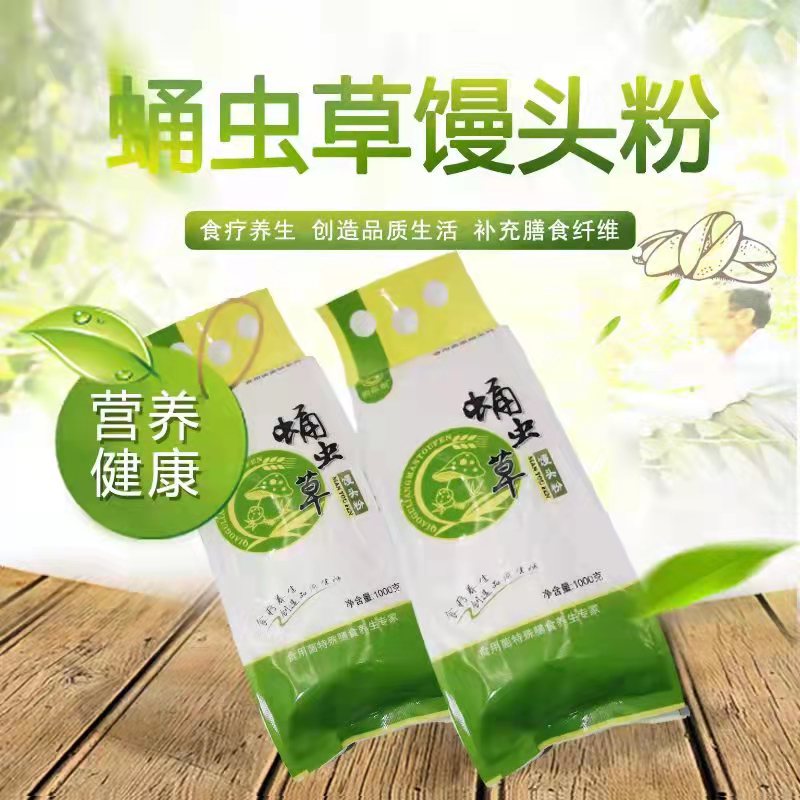 蛹虫草馒头粉