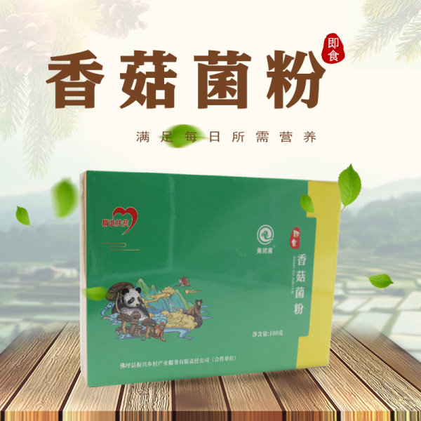 香菇菌粉